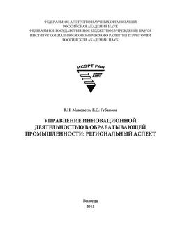 М. Лях - Совершенствование процесса организации деятельности физкультурно-оздоровительных клубов Волгограда
