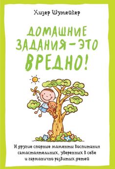 Анна Береснева - #Мама, хватит орать! Воспитание без наказаний, криков и истерик
