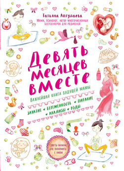 Дмитрий Лубнин - Добрая книга для будущей мамы. Позитивное руководство для тех, кто хочет ребенка