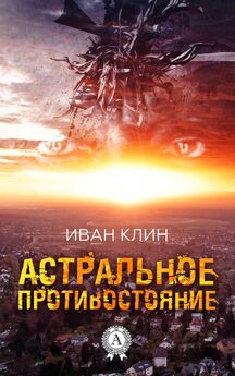 Сергей Сироткин - Путь. Книга 3