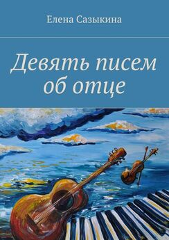 Дмитрий Сафонов - Дорога на остров Пасхи (сборник)