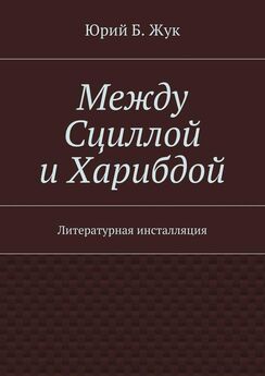 Андрей Лазарчук - Кесаревна Отрада между славой и смертью. Книга 1