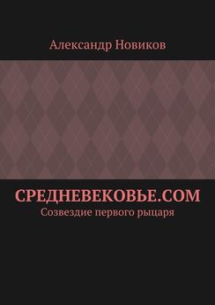 Руслан Богомолов - Сотворение Волжской России. Книги 1,2,3