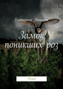 Анна Князева - Песня черного ангела