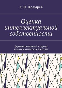 Роман Гондарев - Экономико-математические методы и модели в бизнес-системах