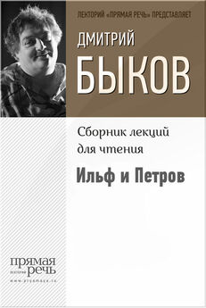 Дмитрий Быков - Вертинский. Как поет под ногами земля
