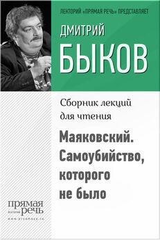Дмитрий Быков - Думание мира (сборник)