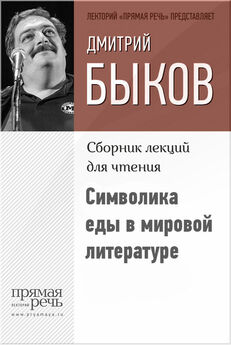 Дмитрий Быков - Пушкин как наш Христос