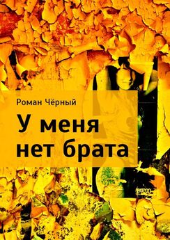 Эскандер Анисимов - Заметки сумасшедшего (сборник)