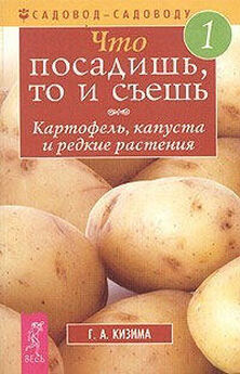 Андрей Кашкаров - Книга для начинающих фермеров. Опыт городского жителя
