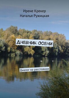 Владимир Кулаков - Шаги по осени считая… (сборник)