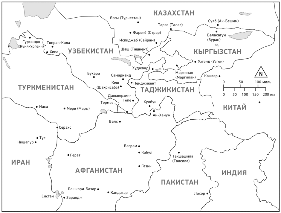 Карта 2 Некоторые важные города золотого века Центральной Азии Глава 1 Центр - фото 5
