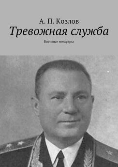 Евгений Анташкевич - Хроника одного полка. 1916 год. В окопах