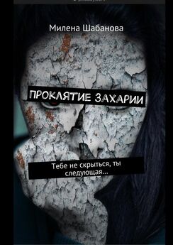 Карина Василь - Тёмные души