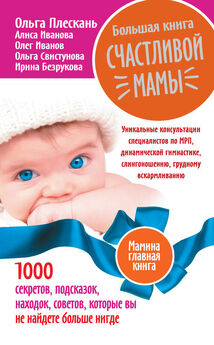 Дмитрий Лубнин - Добрая книга для будущей мамы. Позитивное руководство для тех, кто хочет ребенка