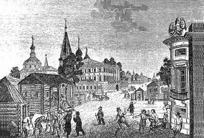 Московская улица Гравюра Ф Дюренфельда конец XVIII в Еще и теперь - фото 2