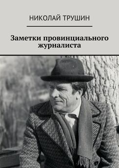И. Коляда - Николай Костомаров