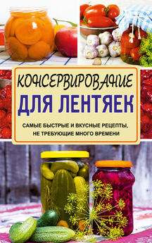 Ксения Сергеева - Простые и вкусные рецепты за 5 минут