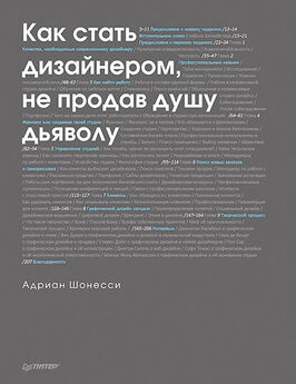Татьяна Быстрова - Философия дизайна