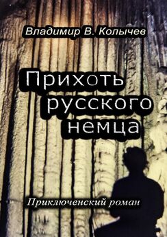 Александр Паваль - Путешествие в 16-ю республику. Авантюрно-приключенческий роман