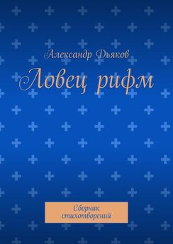 Наталия Пименова - 33 страницы о любви. Голографический алфавитный гадатель на желания