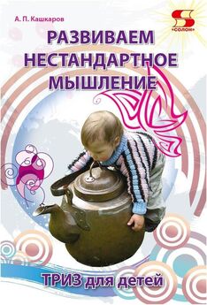 Андрей Кашкаров - Детское чтение: пособие для отцов