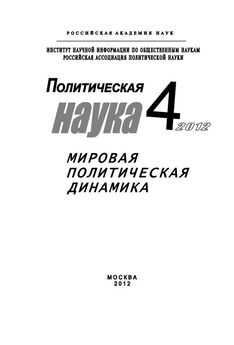 Сергей Костяев - Экономические и социальные проблемы России № 2 / 2011