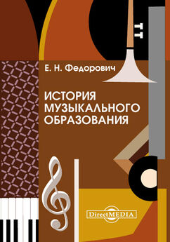 Александр Клюев - Философия музыки. Избранные статьи и материалы