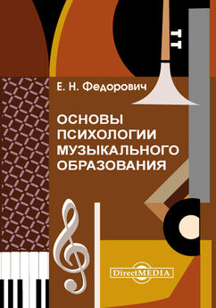 Александр Клюев - Философия музыки. Избранные статьи и материалы