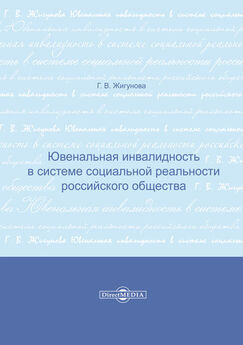 Коллектив авторов - Институциональные изменения в социальной сфере российской экономики