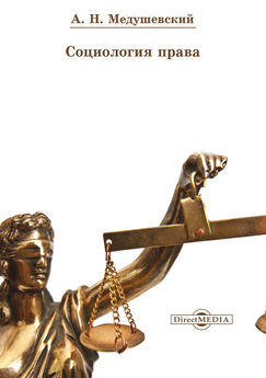 Сборник статей - Общественный запрос на социолого-правовые исследования и обучение социологии права