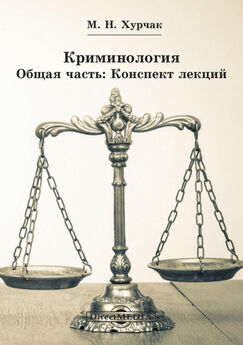 Виктор Кулапов - Действие и бездействие как формы юридически значимого поведения
