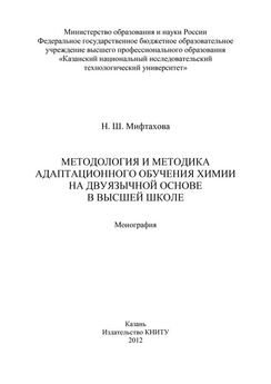 Вера Красильникова - Теория и технологии компьютерного обучения и тестирования