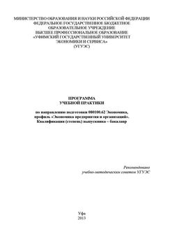 В. Осипов - Итоговая аттестация бакалавров