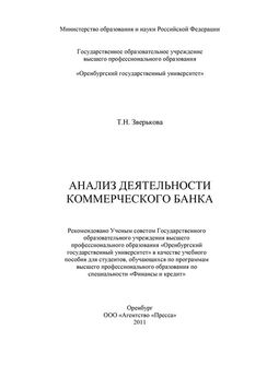 Павел Тамаров - Платежные системы в ракурсе российского законодательства и международной практики
