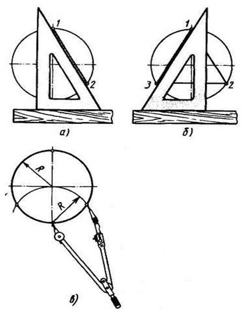 Рисунок 2 Деление окружности на три равные части а б с помощью угольника - фото 2
