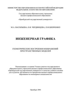 Николай Чекаев - Почвоведение и инженерная геология