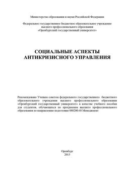 Милена Глигич-Золотарева - Управление федеративным развитием России: Теория и практика