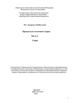 Ольга Суханова - Компьютерная обработка экономической информации