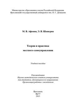 Владимир Назаров - Теория и практика мультикультурализма в странах Запада