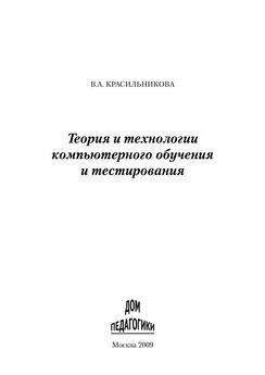 Дмитрий Рождественский - Теория объектных отношений. Лекции (неизданные)