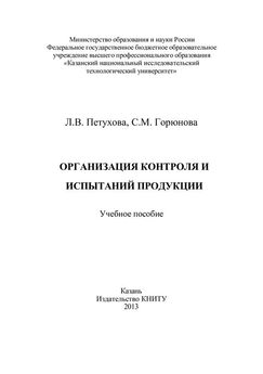 Алексей Куприянов - Разработка и внедрение системы ХАСПП на предприятиях пищевой промышленности