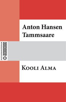 Anton Tammsaare - Sõprus
