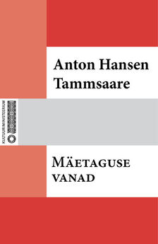 Anton Tammsaare - Mäetaguse vanad
