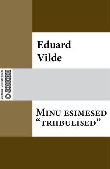 Eduard Vilde - Minu esimesed «triibulised»