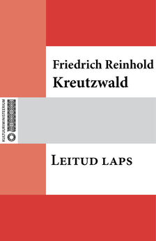 Friedrich Reinhold Kreutzwald - Haruldane naise truudus