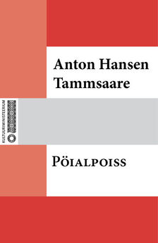 Anton Tammsaare - Kooli Alma