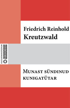 Friedrich Reinhold Kreutzwald - Udumäe kuningas