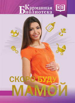 Кристина Кулагина - Правильное питание для беременных. Как не набрать лишние килограммы во время беременности