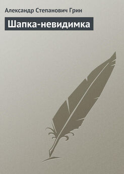 Александр Пушкин - Стихотворения. 1814 год
